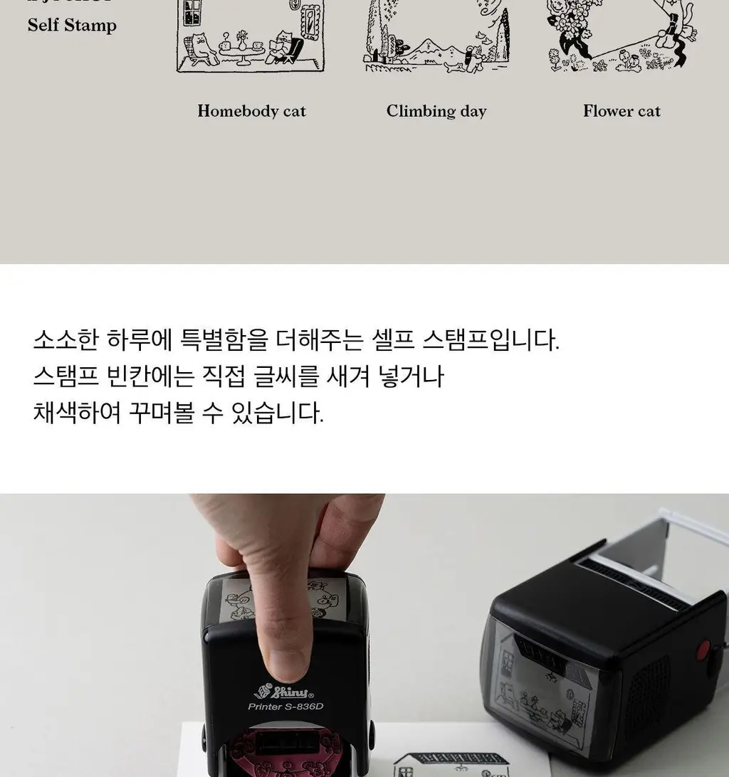 [포인트오브뷰] JYCHOI 셀프 스탬프 B타입 상세페이지 3